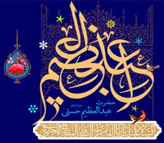 در وصف سیّدالکریم 